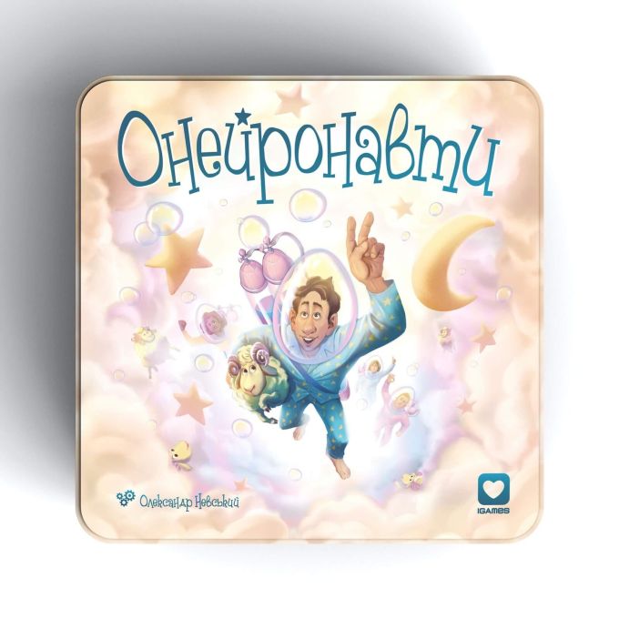 Онейронавти