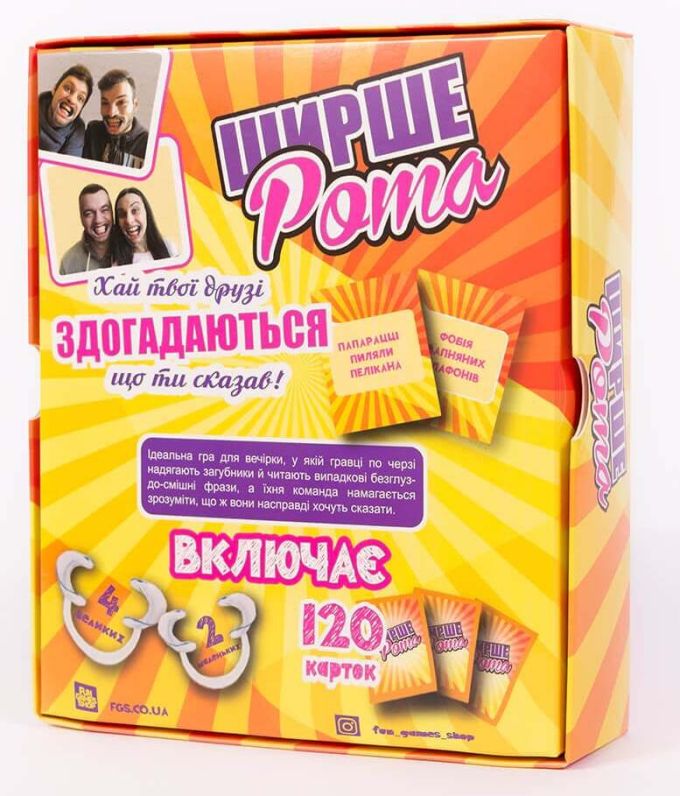 Ширше Рота (Шире Рот)