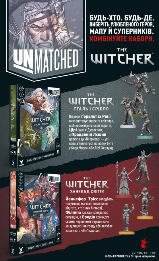 Unmatched:  The Witcher. Занепад світів (Realms Fall)