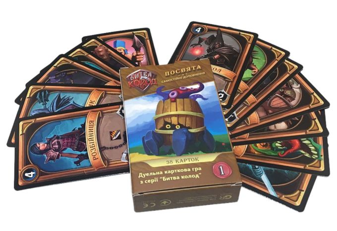 Битва колод (Clash of Decks). Посвята