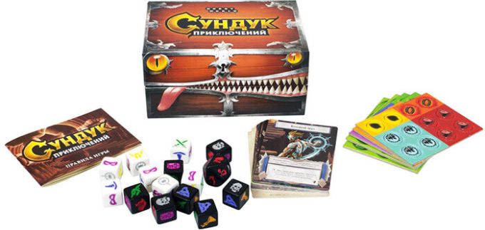 Сундук приключений