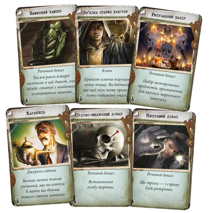 Маєтки Божевілля. Друга Редакція (Mansions of Madness: Second Edition)