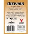 Шерлок: Дворецький