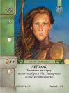 Война Кольца: Карточная игра (War of the Ring: The Card Game)
