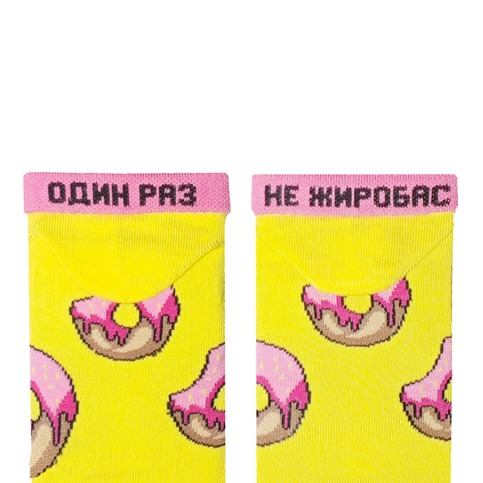 Шкарпетки Дід Носкарь Короткі Donut Rose