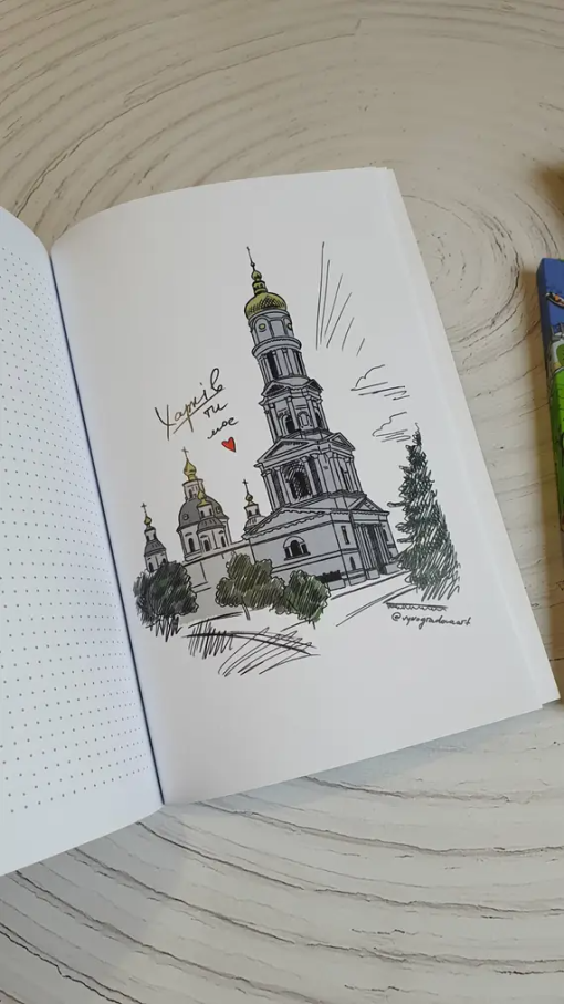 Блокнот Харків Vynogradova