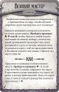 Runebound: Позолочений Клинок. Додаткова пригода