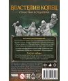  Володар Перснів: Мандри в Середзем'я – Мешканці Темряви