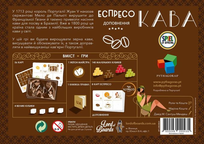 Кава UA (Café)