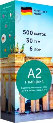 Картки німецьких слів ENGLISH STUDENT. НІМЕЦЬКА А2, НИЖЧЕ СЕРЕДНЬОГО
