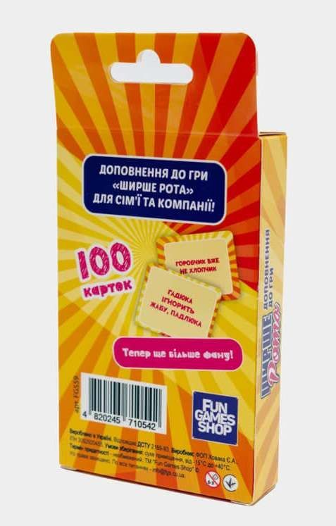 Ширше Рота: Доповнення