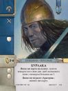 Война Кольца: Карточная игра (War of the Ring: The Card Game)