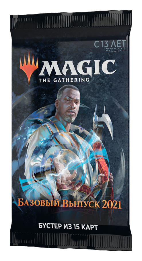 Magic The Gathering. Базовий випуск 2021 - бустер (рос)