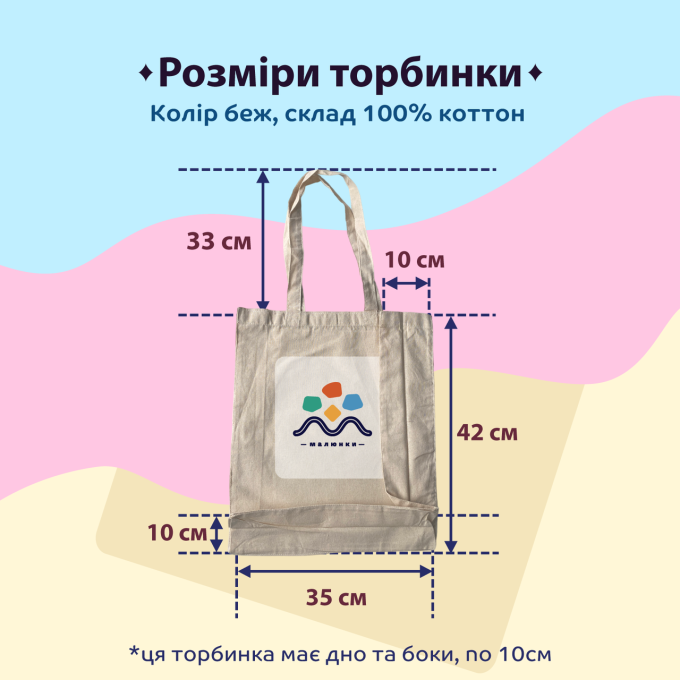 Шопер MaliunkyР Леопард Україна (бежевий)