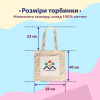 Шопер Maliunky Польові квіти (бежевий)