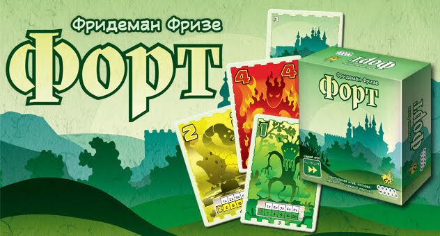 Форт (Fortress)