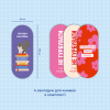 Щоденник читацький ORNER «Lost in a good book» рожевий