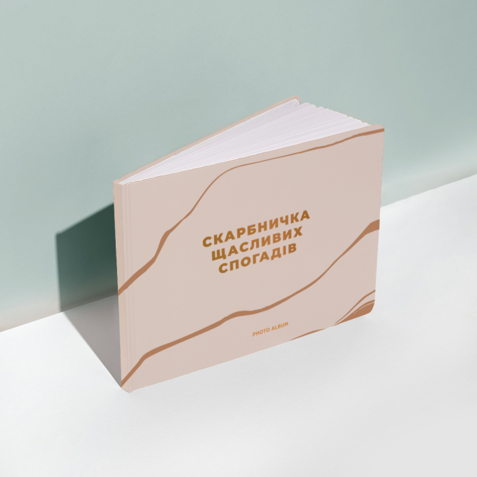 Фотоальбом А4 "Скарбничка щасливих спогадів" бежевий