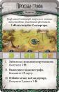 Runebound: Позолочений Клинок. Додаткова пригода