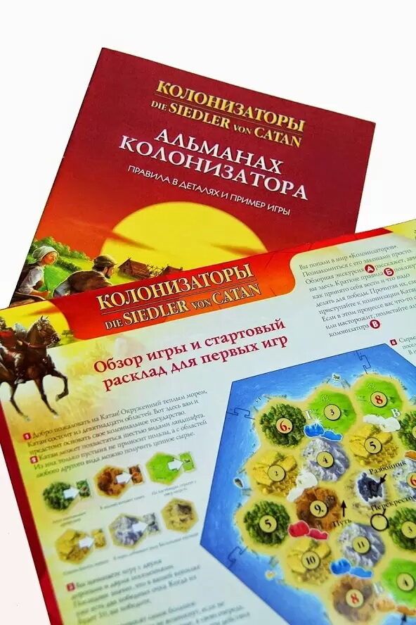 Колонізатори (Сatan)