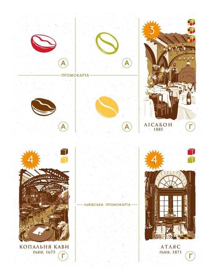 Кава UA (Café)