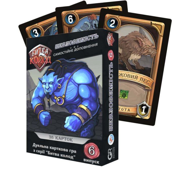 Битва колод (Clash of Decks). Невловимість