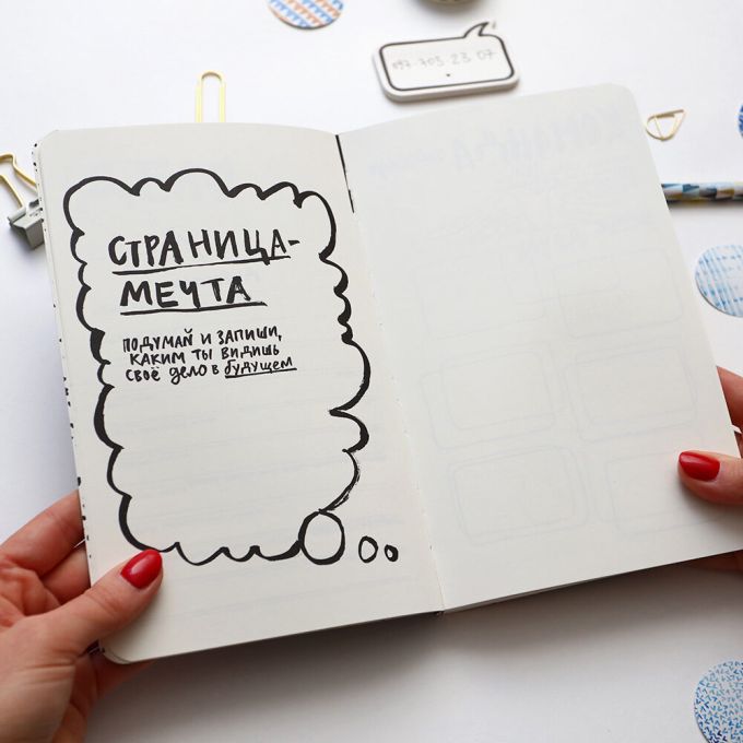 Блокнот для справ (в клітинку)