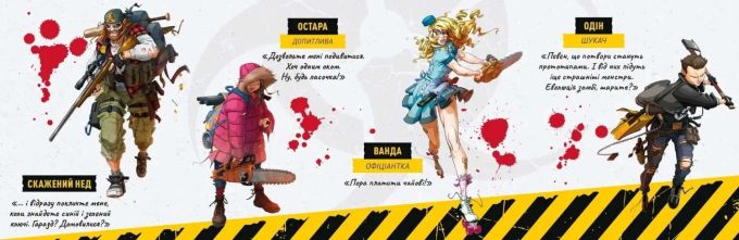 Зомбіцид: Друга редакція (Zombicide 2nd Edition)