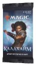 Magic The Gathering. Бустер «Калдхайм» (рос)