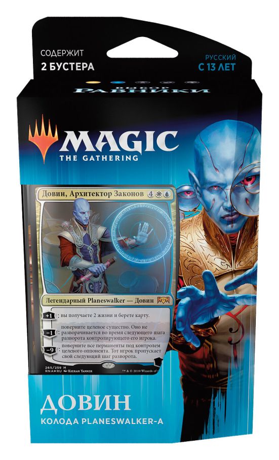 Magic The Gathering. Колода Planeswalker'а «Вибір Равники»: Довін (рос)