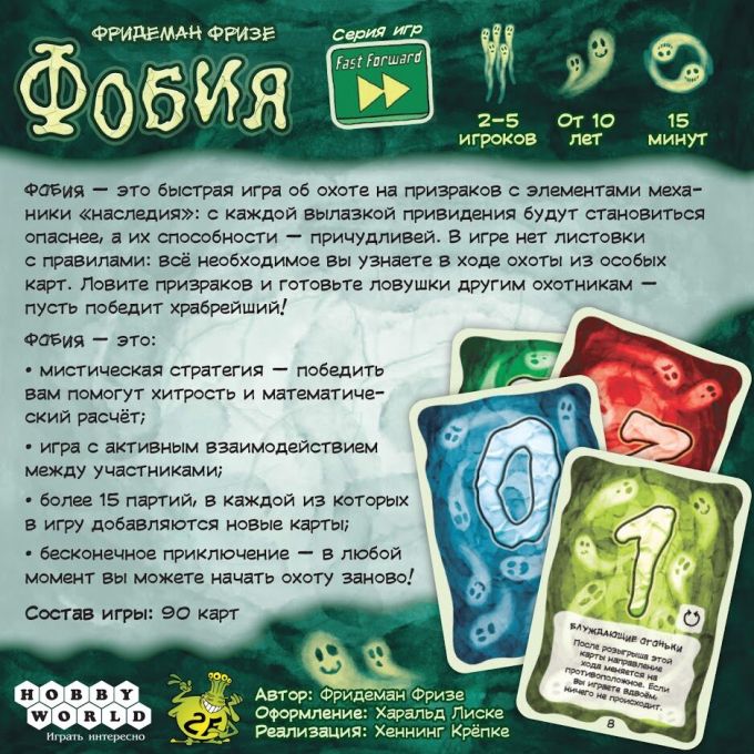 Фобія