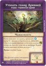 Підземелля: Обитель Чудовиськ (Dungeoneer: Vault of the Fiends)