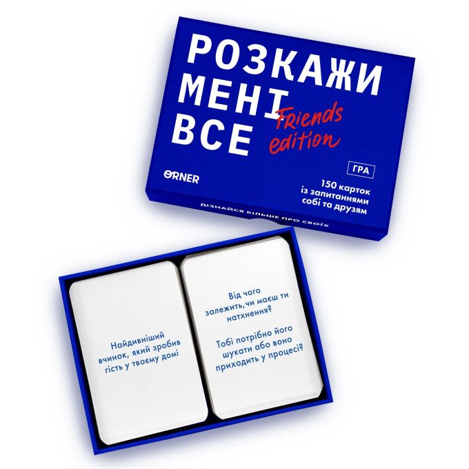 Розмовна гра ORNER «Розкажи мені все! Friends edition»‎ (UA)
