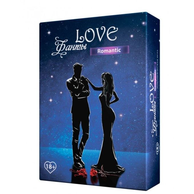 LOVE Фанти: Романтік