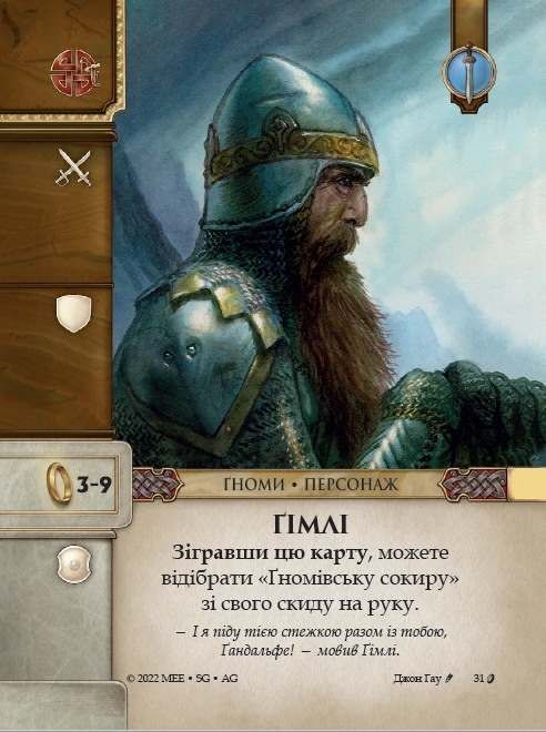 Война Кольца: Карточная игра (War of the Ring: The Card Game)
