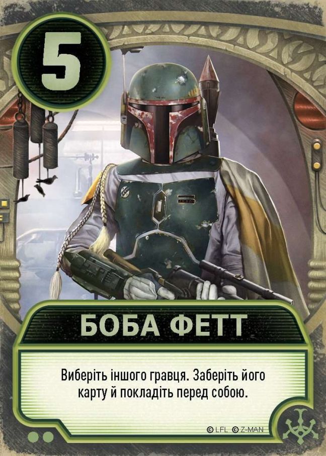 Зоряні війни: Палац Джабби – Листи Закоханих (укр) / Star Wars: Jabba's Palace – A Love Letter Game (UA)