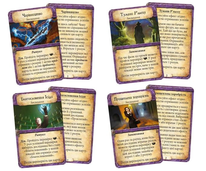 Прадавній Жах (Eldritch Horror)