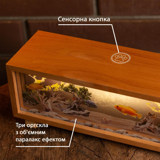 Нічник-панорама “Акваріум”