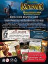 Runebound: Позолочений Клинок. Додаткова пригода