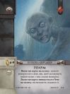 Война Кольца: Карточная игра (War of the Ring: The Card Game)