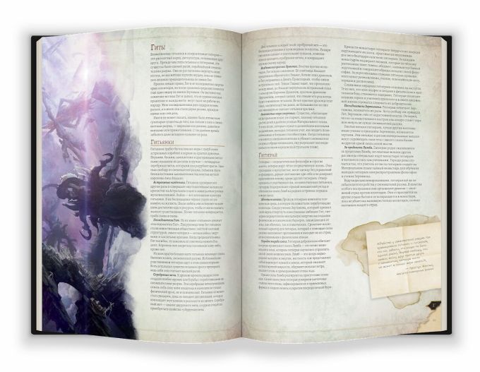 Подземелья и Драконы. Энциклопедия чудовищ (Dungeons & Dragons Monster Manual)