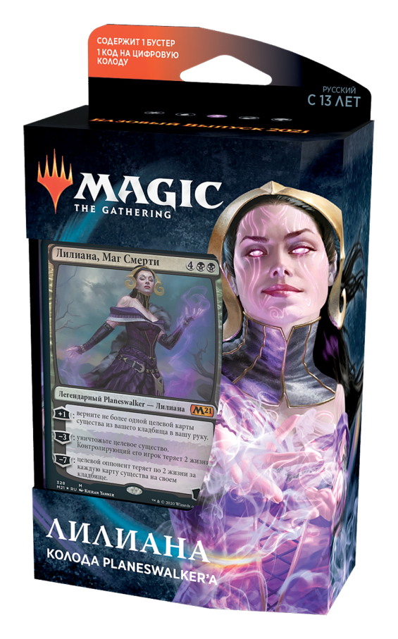 Magic The Gathering. Колода Planeswalker'а «Базовий випуск 2021»: Ліліана (рос)