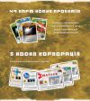 Тераформування Марса: Час Венери (UA)