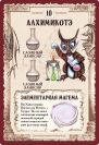 Зельеварение. Подарочное Издание