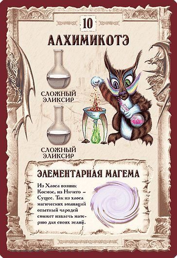 Зельеварение. Подарочное Издание
