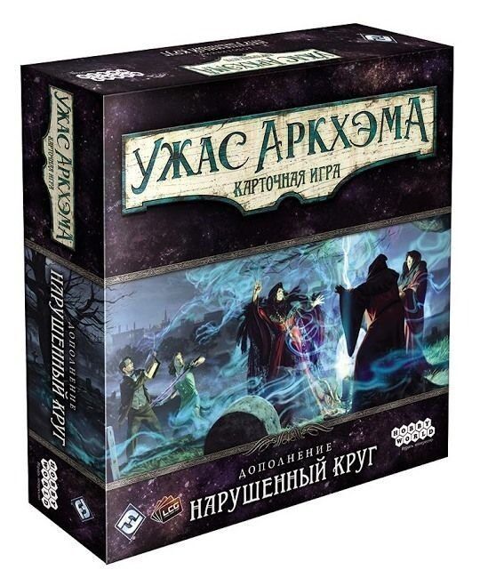 Жах Аркхема. Карткова гра. Порушене коло
