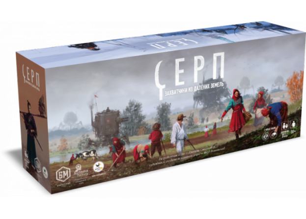 СЕРП: Загарбники з далеких земель (Scythe: Invaders from Afar)