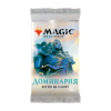 Magic The Gathering. Домінарія - бустер (рос)