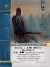 Война Кольца: Карточная игра (War of the Ring: The Card Game)