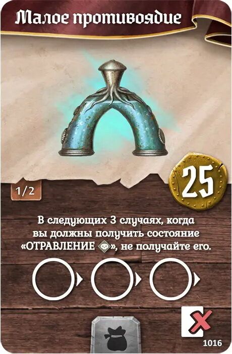 Зловісна гавань: Забуті Кола (Gloomhaven: Forgotten Circles)